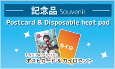 秋葉原電気街振興会のプレスリリース画像4