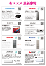 秋葉原電気街振興会のプレスリリース画像10