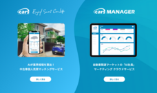 株式会社ファーストグループのプレスリリース画像1