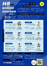 小林労務のプレスリリース画像1