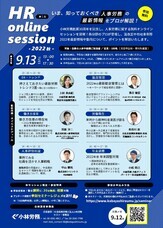 小林労務のプレスリリース画像1