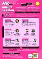 小林労務のプレスリリース画像1