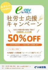 小林労務のプレスリリース画像1