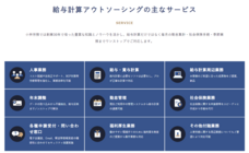 小林労務のプレスリリース画像5