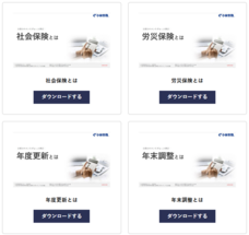 小林労務のプレスリリース画像2