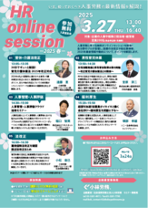 小林労務のプレスリリース画像1