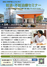 リプロダクティブサポートファーム東京のプレスリリース画像1