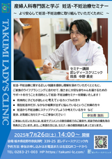 リプロダクティブサポートファーム東京のプレスリリース画像1