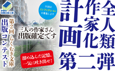 らく楽自費出版工房のプレスリリース画像1