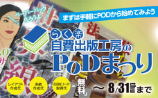 らく楽自費出版工房のプレスリリース画像1
