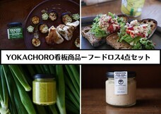 YOKACHORO FOOD BASEのプレスリリース画像4
