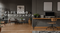 名古屋女性起業家のプレスリリース画像1