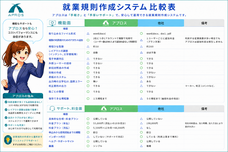 社会保険労務士法人アンブレラのプレスリリース画像2