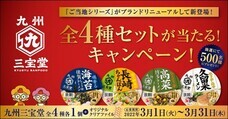 サンポー食品株式会社のプレスリリース画像7
