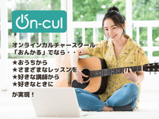 株式会社GOOVER(グーバー) おんかるドットコムのプレスリリース画像1