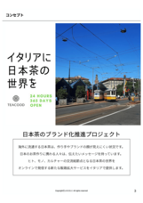 TEACOODのプレスリリース画像2