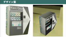 早慶ビジネス連盟のプレスリリース画像8