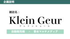 早慶ビジネス連盟のプレスリリース画像7