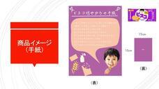 早慶ビジネス連盟のプレスリリース画像10