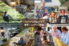 株式会社 アングルのプレスリリース画像1