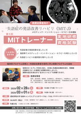 日本MIT協会のプレスリリース画像1