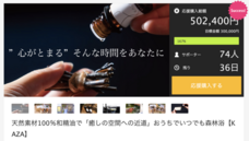 みさとの森活性化協議会のプレスリリース画像7