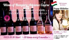 ハンガリーワイン協会(ハンガリーワイン協会・フィノマガジン)のプレスリリース画像1