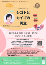 特定非営利活動法人ワーカーズコープ　AtoZさんいん事業所のプレスリリース画像1