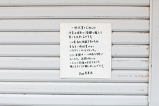 森田セイカ店のプレスリリース画像4