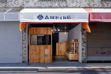 森田セイカ店のプレスリリース画像1