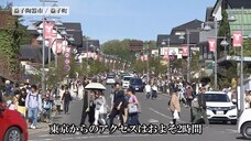 かさましこ日本遺産活性化協議会のプレスリリース画像4