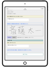ユーキサイエンス株式会社のプレスリリース画像1