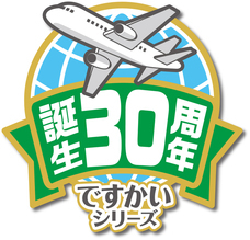 株式会社JALUXのプレスリリース画像8