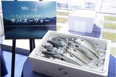 株式会社JALUXのプレスリリース画像4