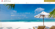 株式会社JALUXのプレスリリース画像4