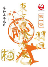 株式会社JALUXのプレスリリース画像5