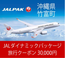 株式会社JALUXのプレスリリース画像3