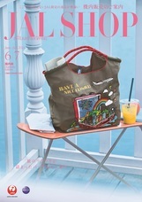 株式会社JALUXのプレスリリース画像6