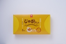 株式会社JALUXのプレスリリース画像2