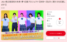 株式会社JALUXのプレスリリース画像1