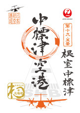 株式会社JALUXのプレスリリース画像1