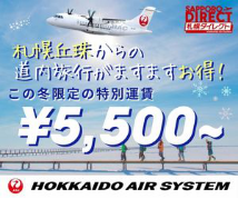 株式会社JALUXのプレスリリース画像4