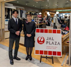 株式会社JALUXのプレスリリース画像3