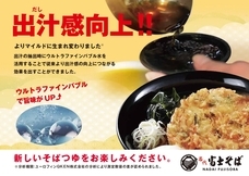 株式会社JALUXのプレスリリース画像2