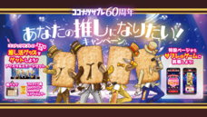 日清シスコ株式会社のプレスリリース画像14