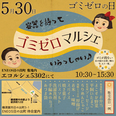 地球もわたしも元気になる合同会社のプレスリリース画像1