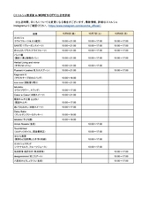 地球もわたしも元気になる合同会社のプレスリリース画像1