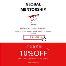 PPLANEのプレスリリース画像1