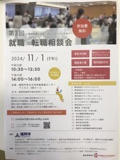 就労支援サポートMあんどHのプレスリリース画像1