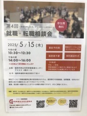 就労支援サポートMあんどHのプレスリリース画像1